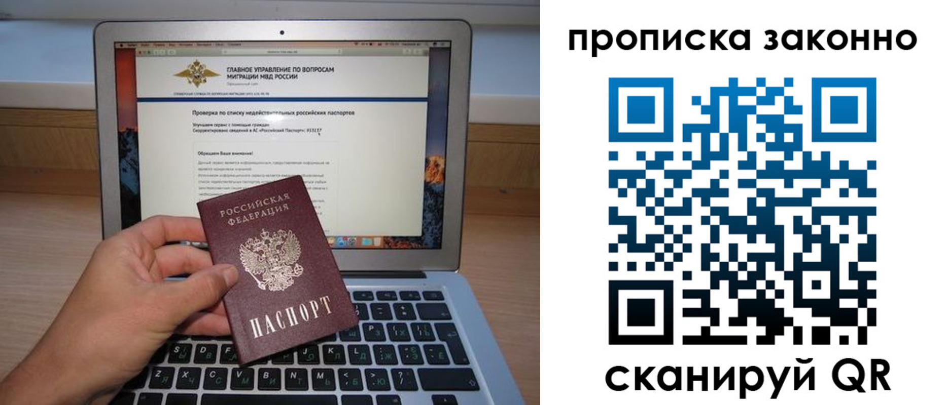 прописка гарантия в Калуге
