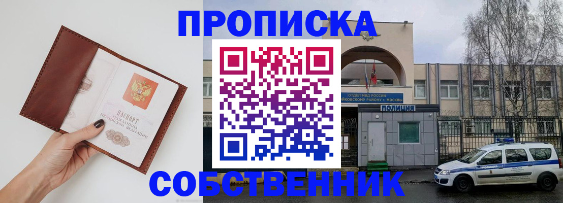 прописка ребенка в Калуге