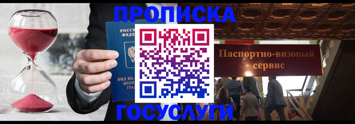 временная регистрация законно в Калуге