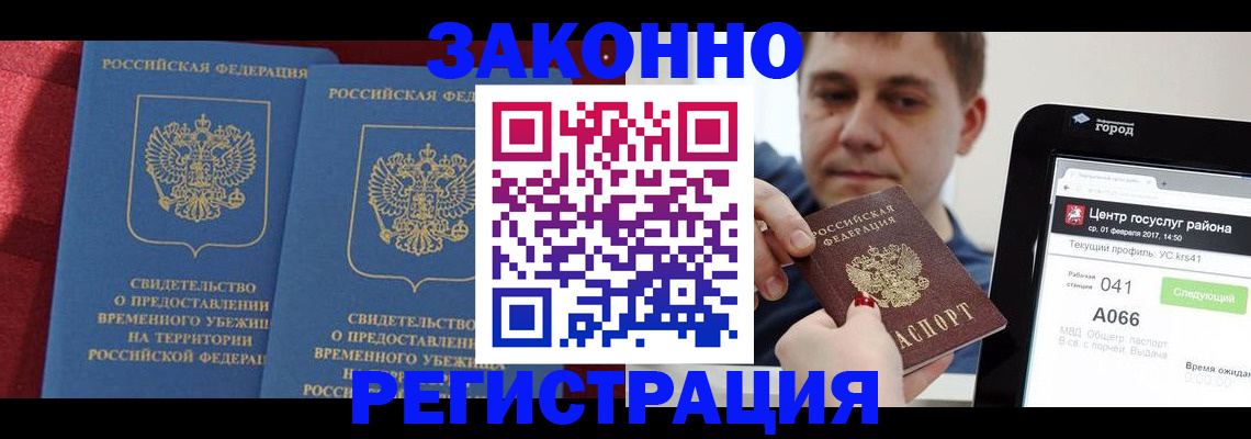 временная регистрация госуслуги в Калуге