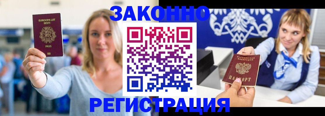 временная регистрация гарантия в Калуге