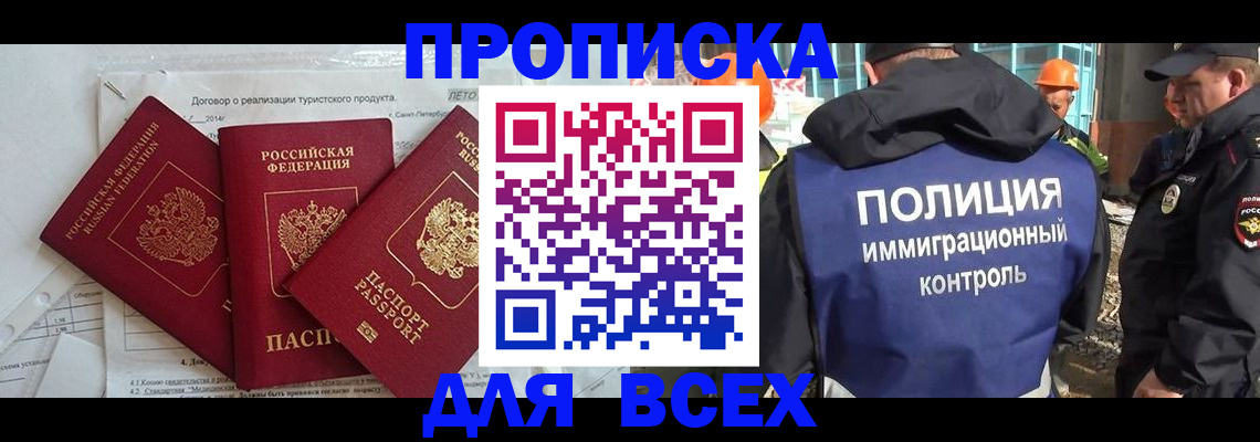 прописка регистрация в Калуге