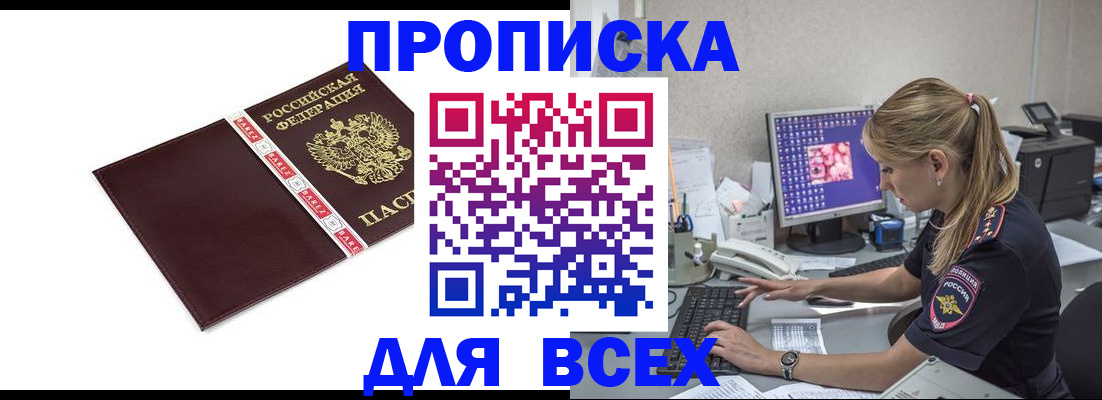 временная регистрация в квартире в Калуге