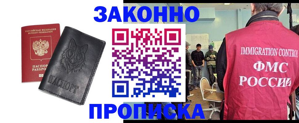 где прописаться в Калуге