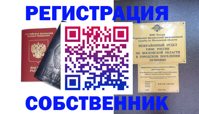 прописка ребенка в Калуге