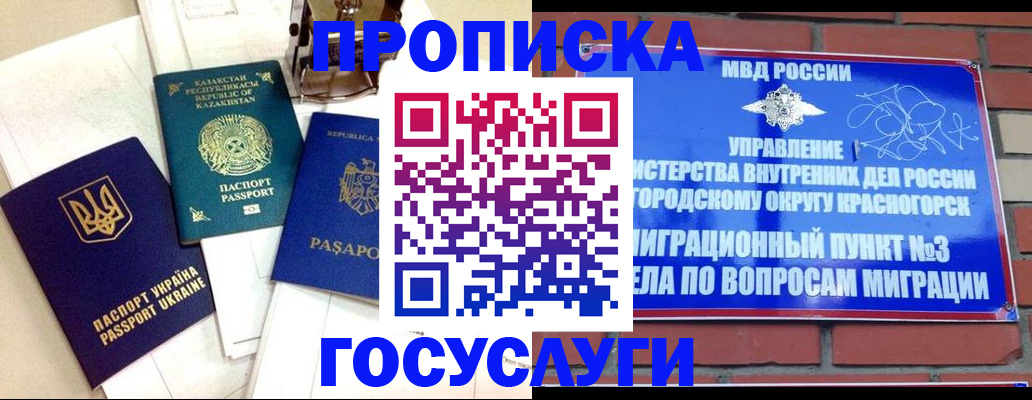 купить прописку в Калуге