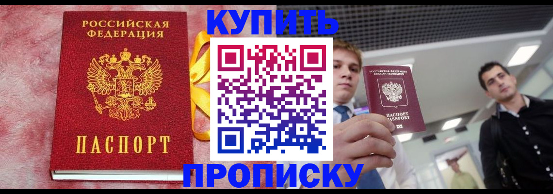 временная прописка в Калуге