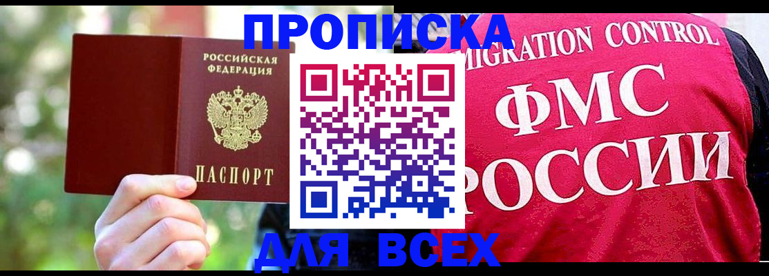 прописка для школы в Калуге